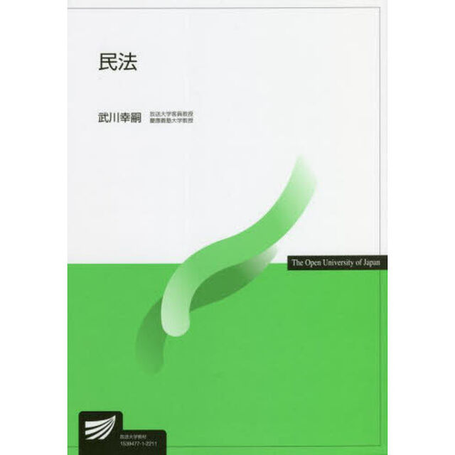 民法