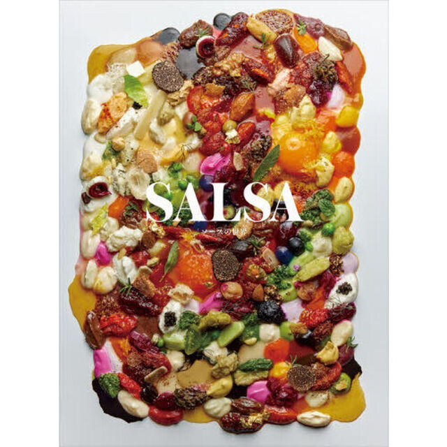 ＳＡＬＳＡ　ソースの世界