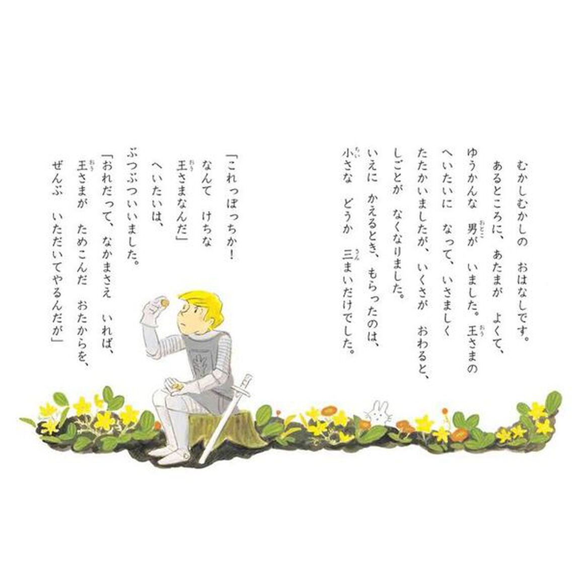 こわいものなしの六人