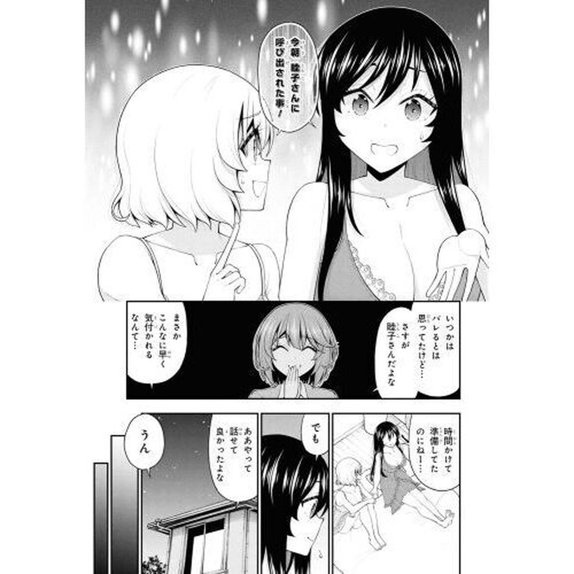 陰キャの僕に罰ゲームで告白してきたはずのギャルが、どう見ても僕にベタ惚れです　６