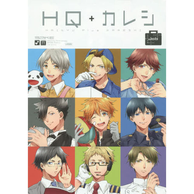 ＨＱ＋カレシ　Ｊｏｂ