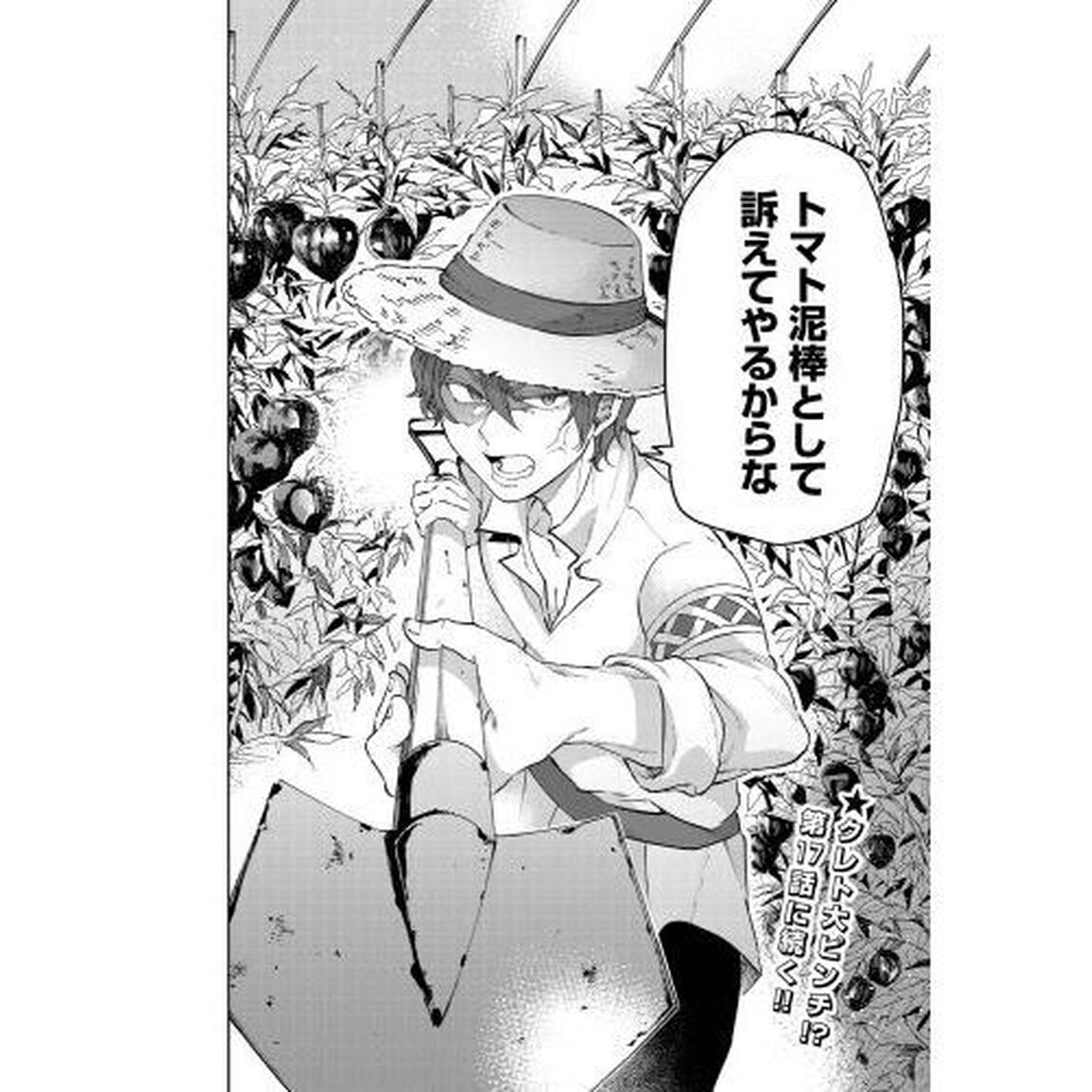 異世界ではじめる二拠点生活　空間魔法で王都と田舎をいったりきたり　３