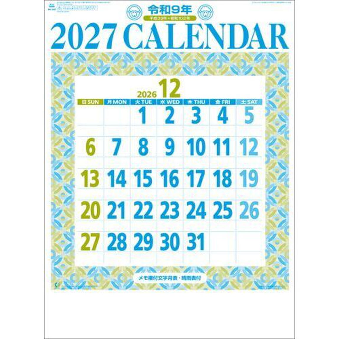 星座入り文字月表（3色）　2027年カレンダー