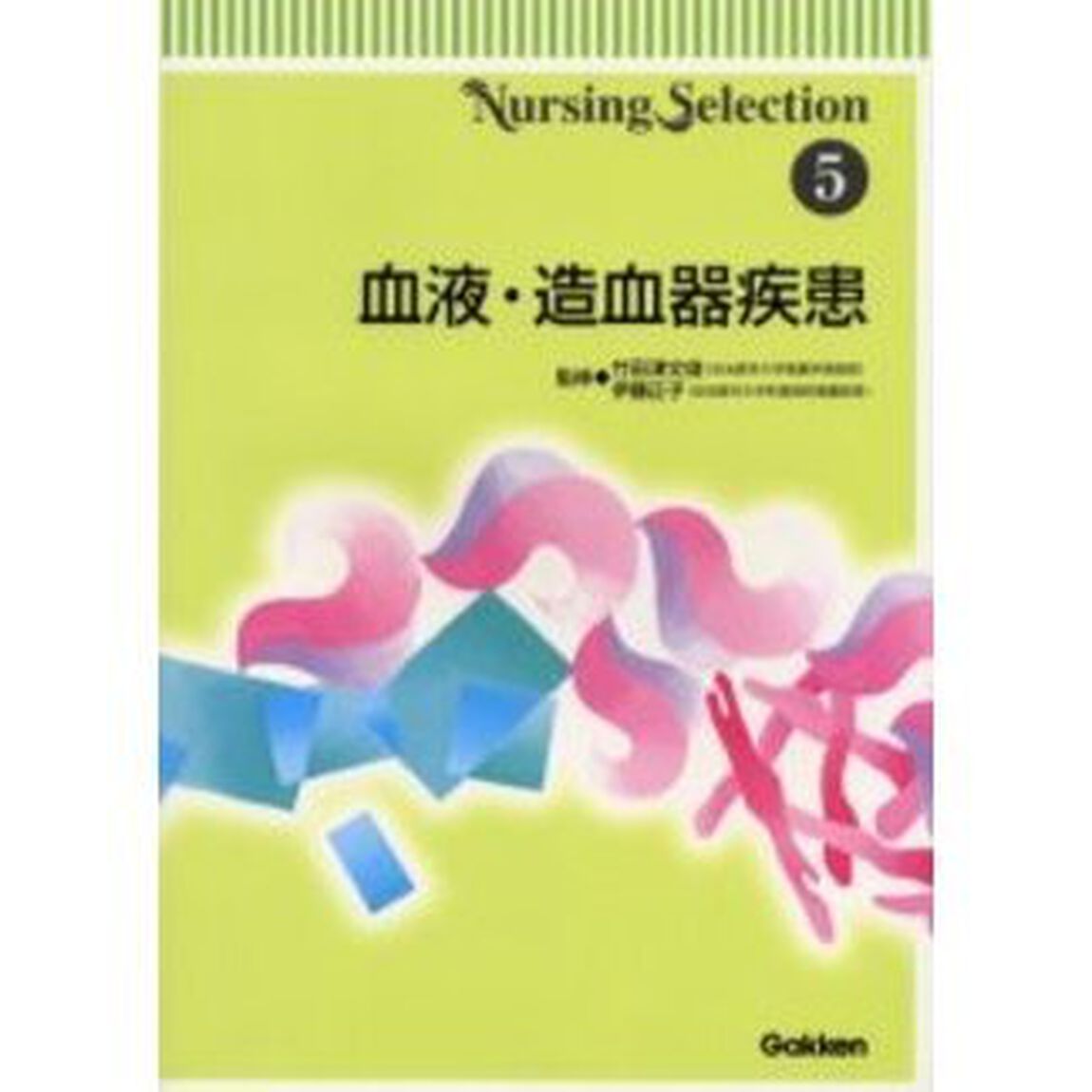 血液・造血器疾患