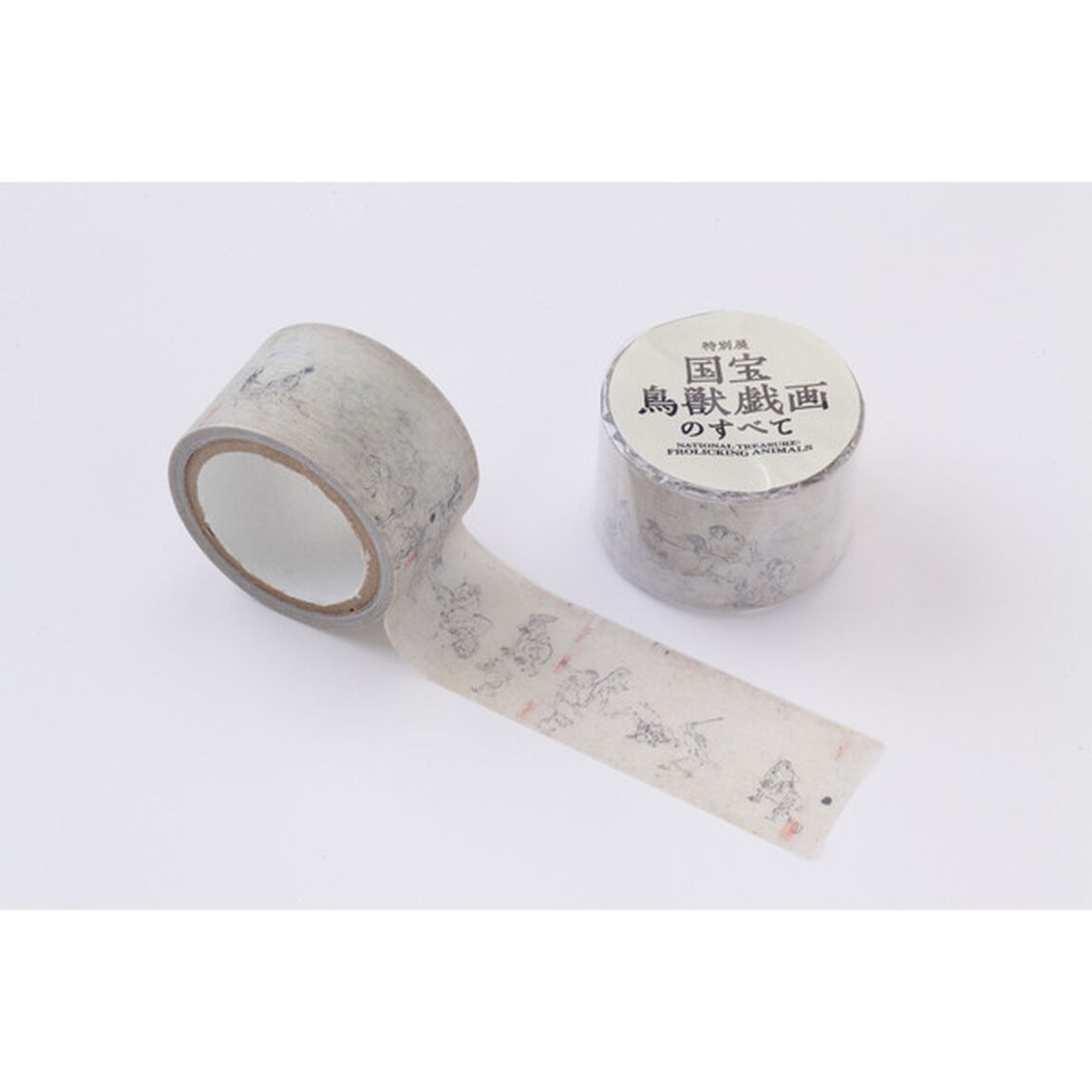 特別展「国宝 鳥獣戯画のすべて」グッズ マスキングテープ4巻セット(甲巻、乙巻、丙巻、丁巻)