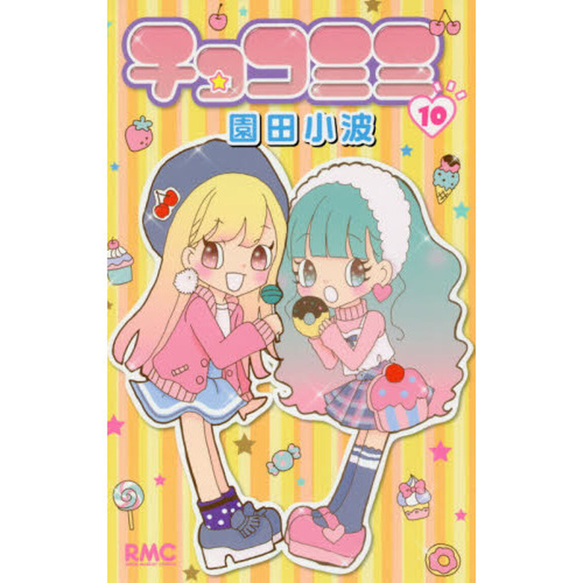 チョコミミ　１０
