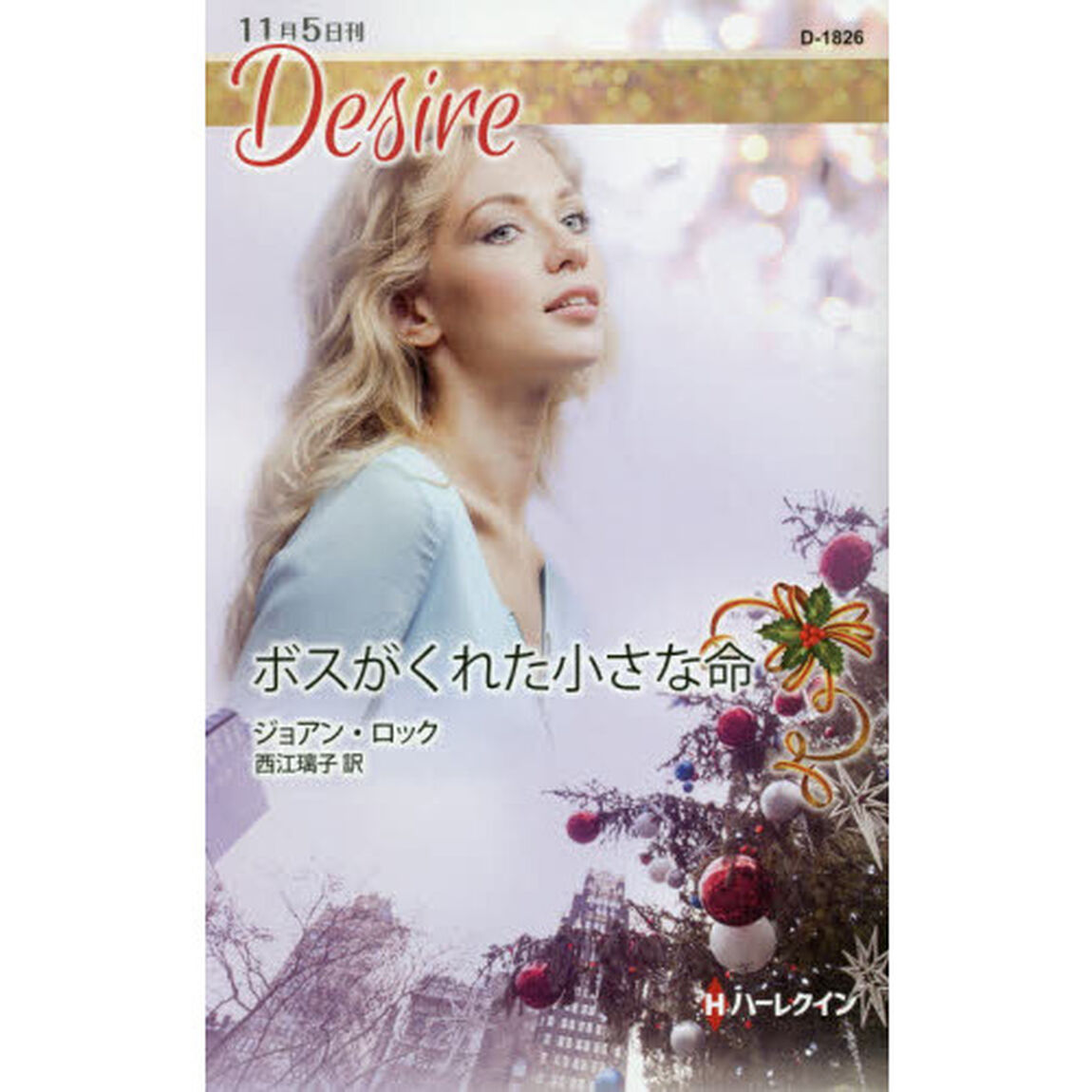 ボスがくれた小さな命