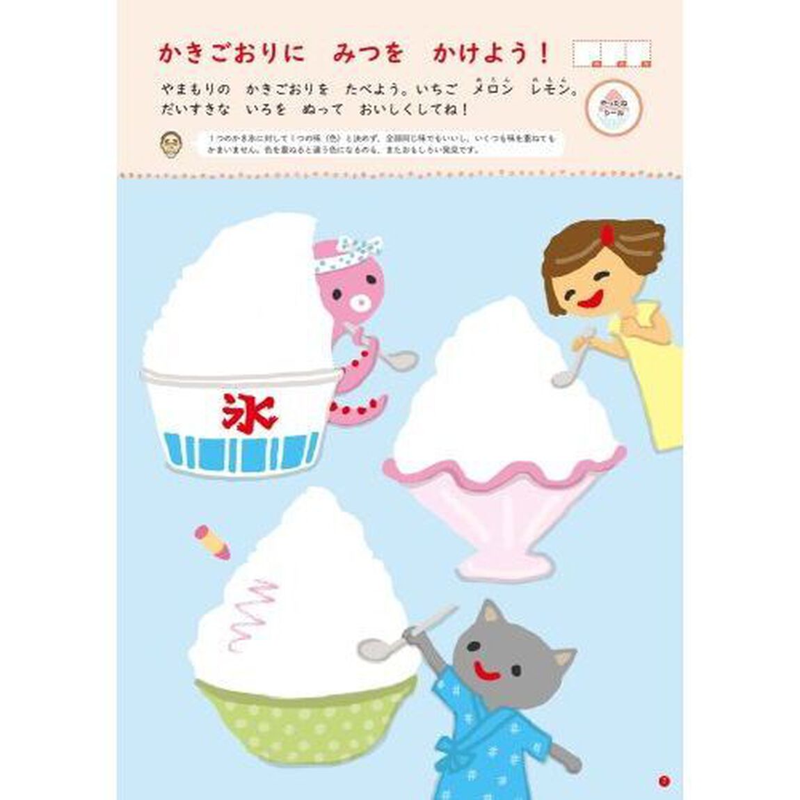 はじめてのクレヨン　２・３・４歳　知らないあいだに描くことが好きになる
