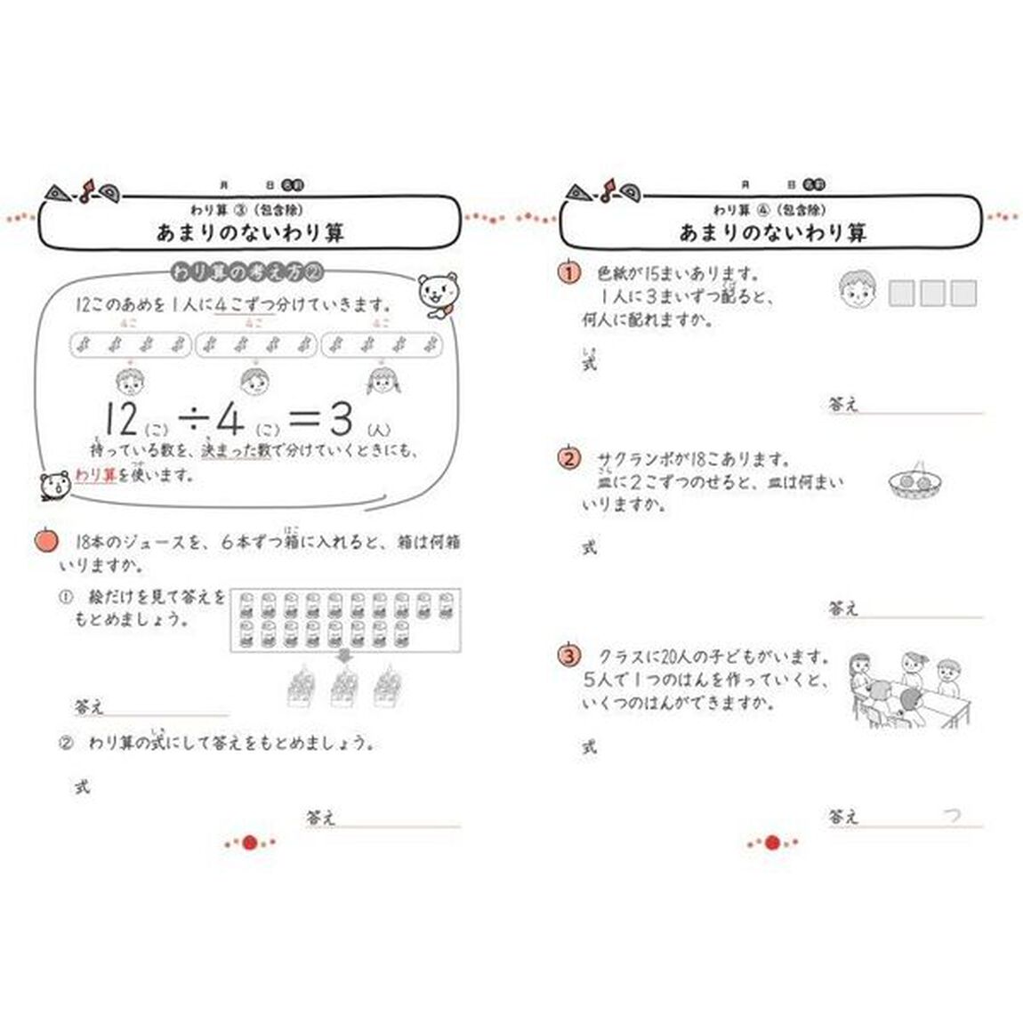 算数習熟プリント　学校でも、家庭でも教科書レベルの力がつく！　小学３年生