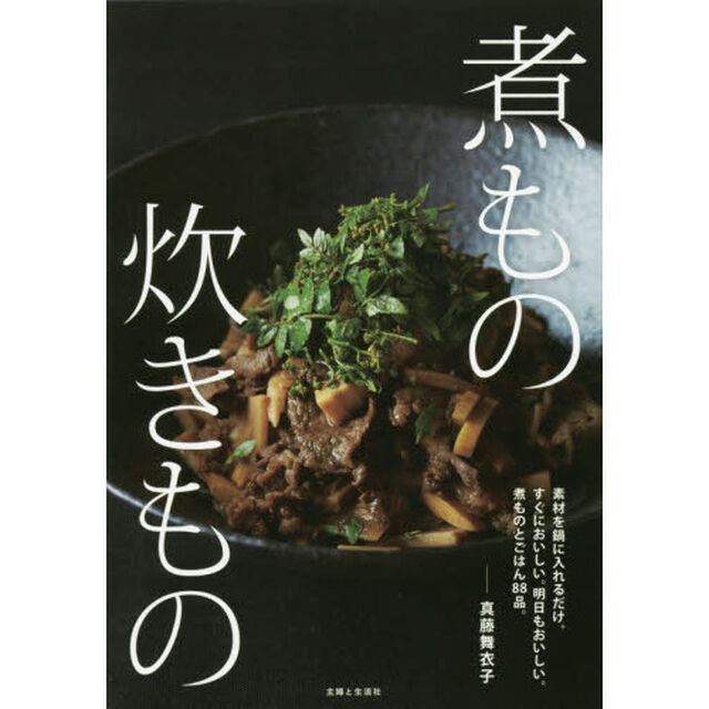 煮もの 炊きもの