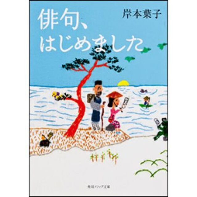 俳句、はじめました