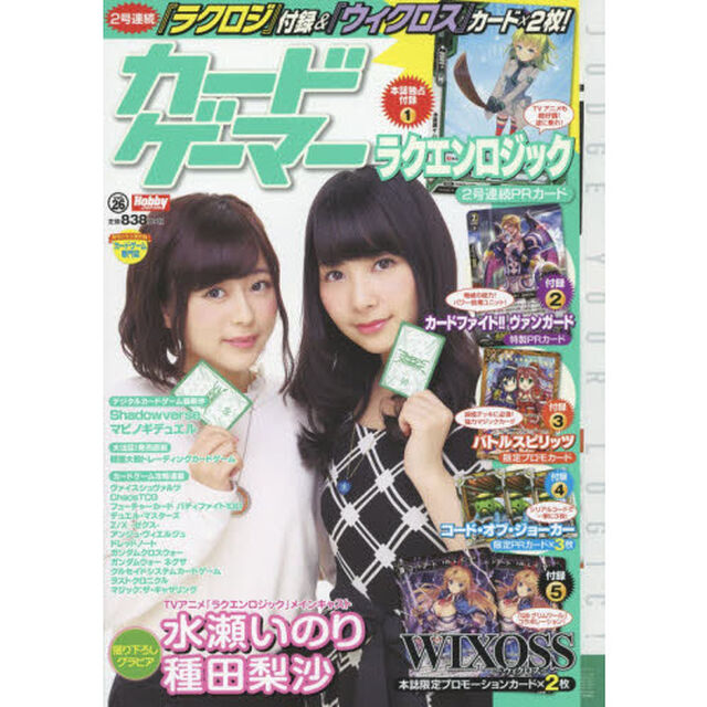 カードゲーマー　ｖｏｌ．２６