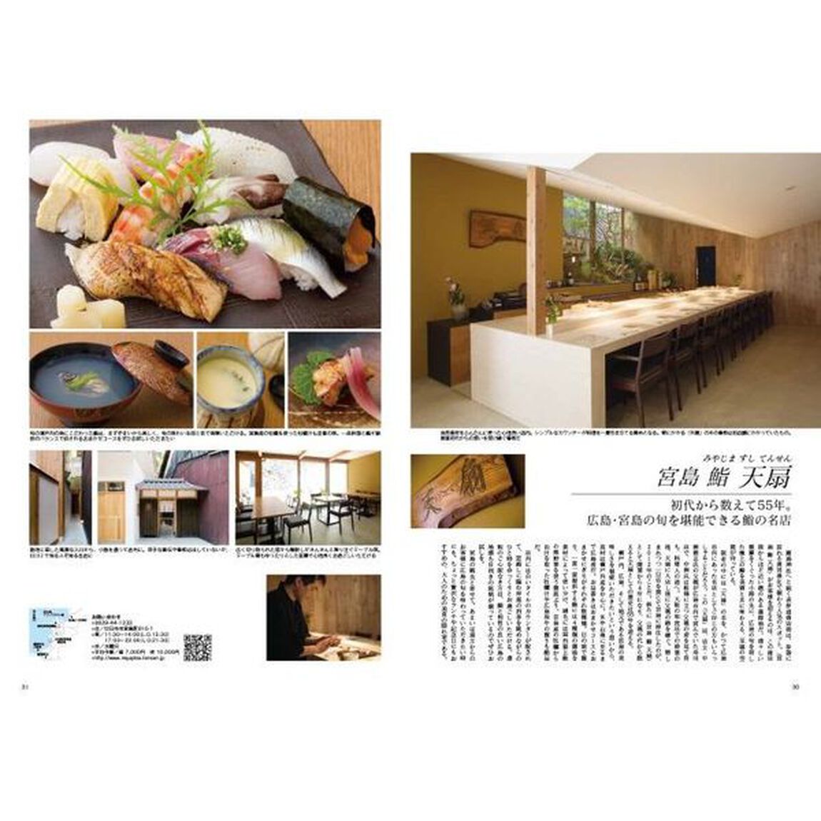 Ｊａｐａｎ　Ｂｒａｎｄ　Ｃｏｌｌｅｃｔｉｏｎ　２０２２広島版