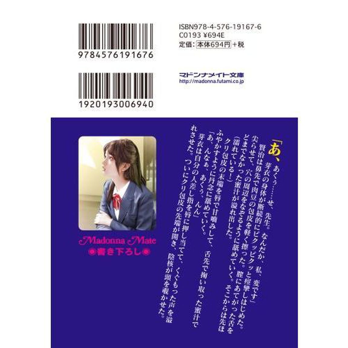 転生美少女　美術室の秘密