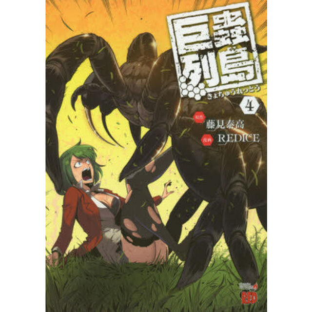 巨蟲列島　４