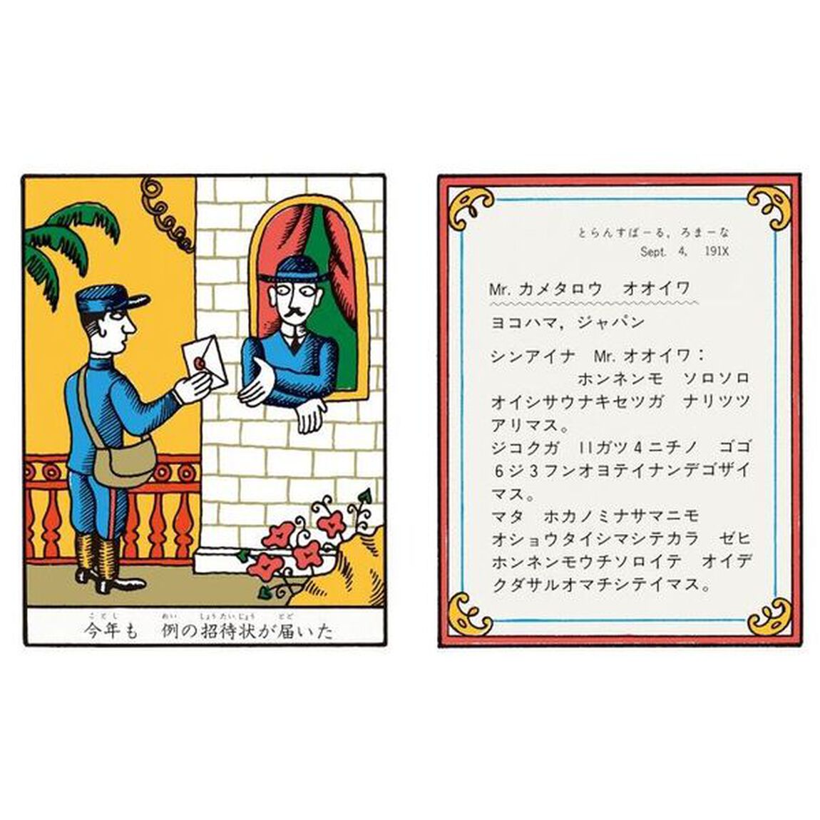 変なお茶会