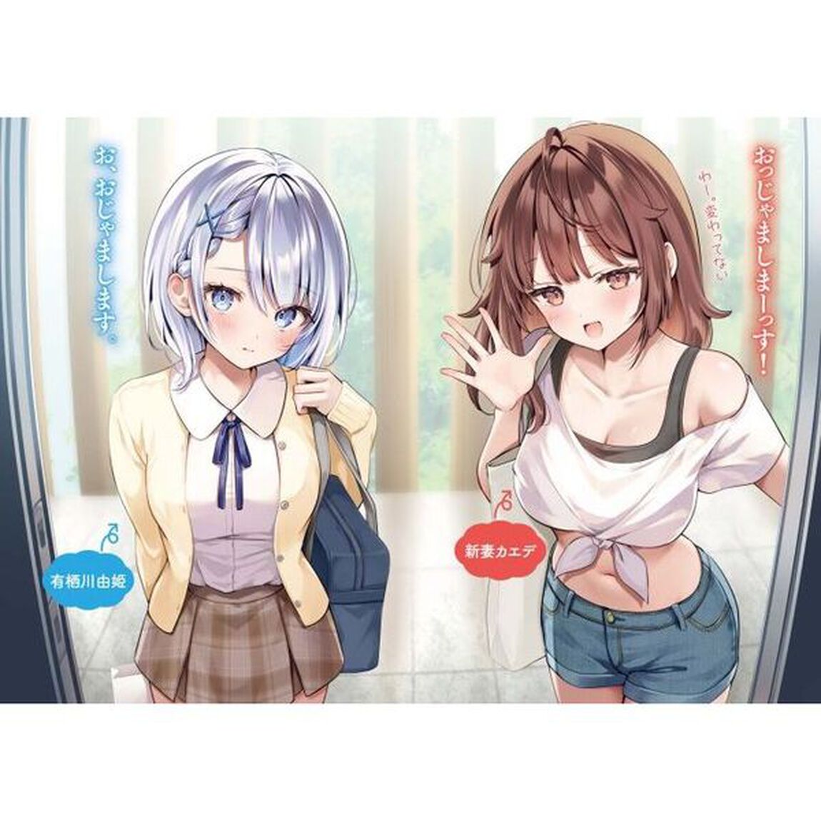 彼女をデレさせる方法を、将来結婚する俺だけが知っている　２