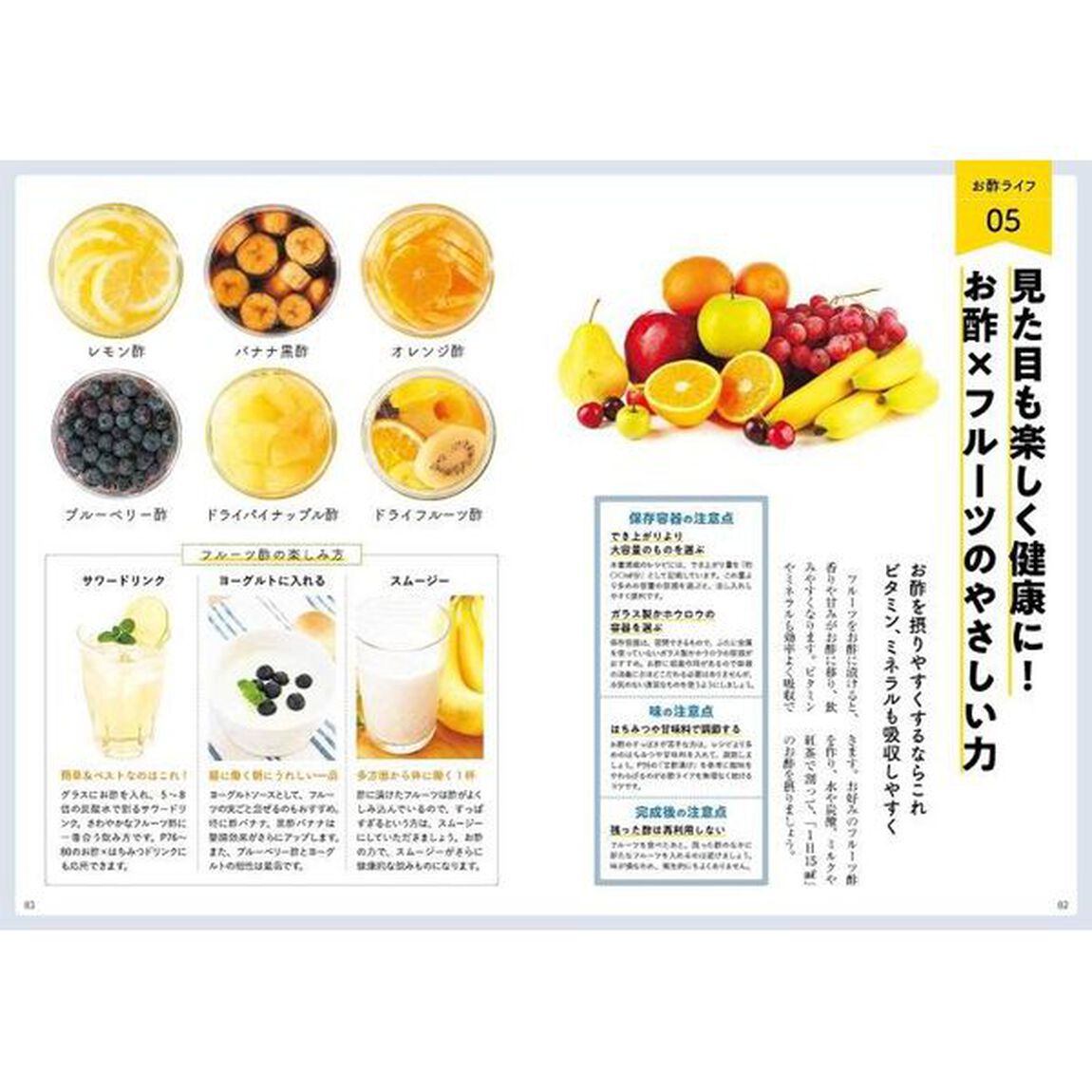 やせる・若返る・病気が消える！お酢レシピ　完全版