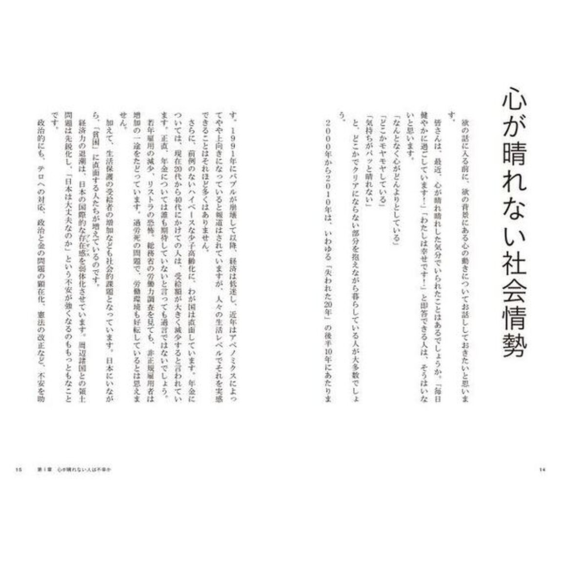 「欲」をコントロールする方法