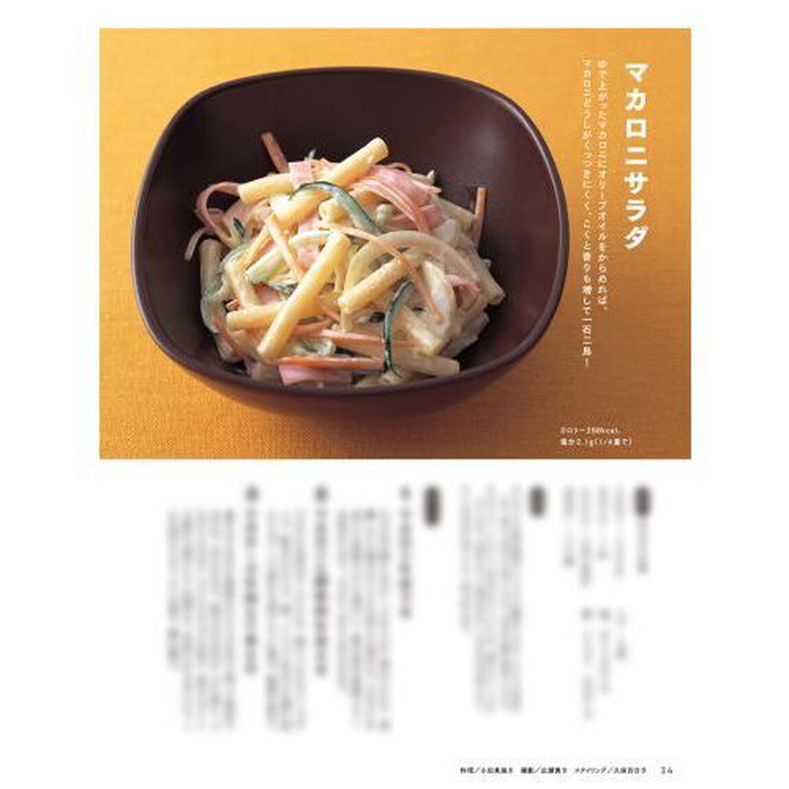 いちばん癒やされる家の和ごはん