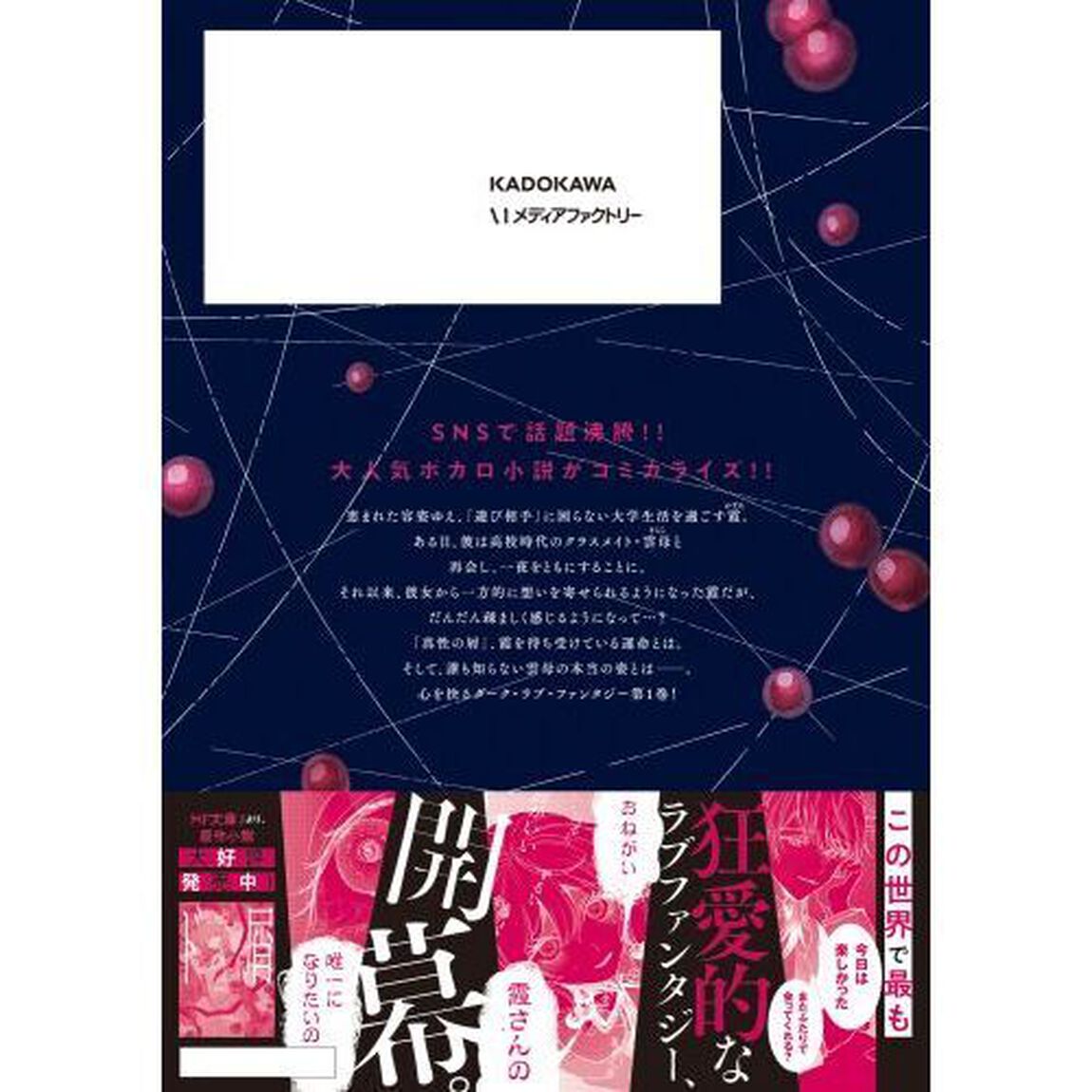 ド屑－ｌａｓｔ　ｄａｙｓ－　１