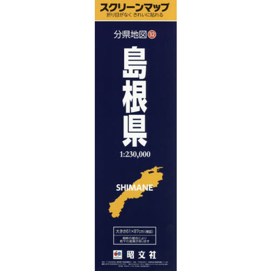 島根県
