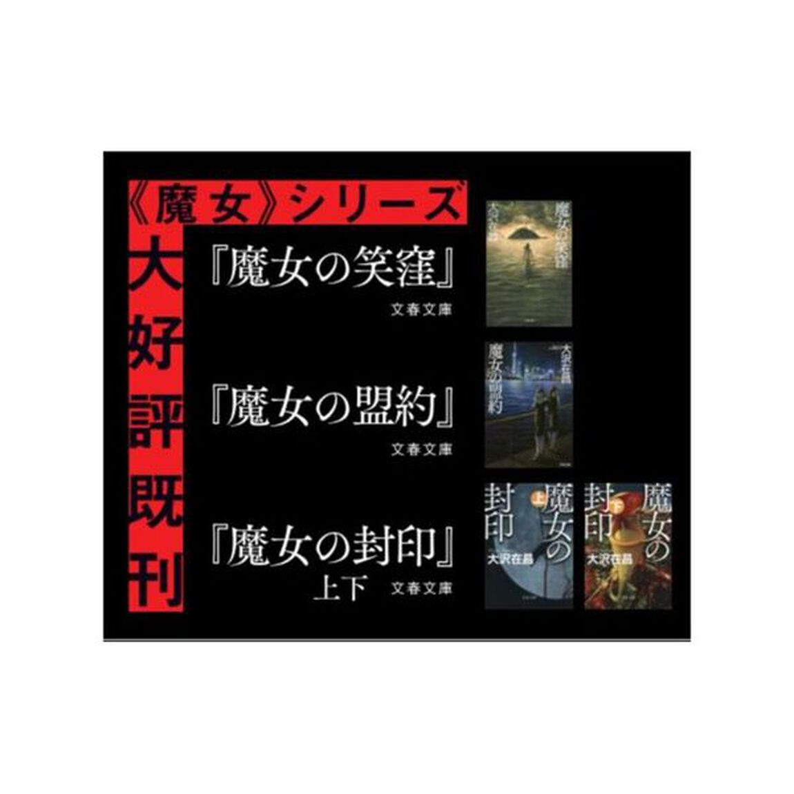 魔女の後悔