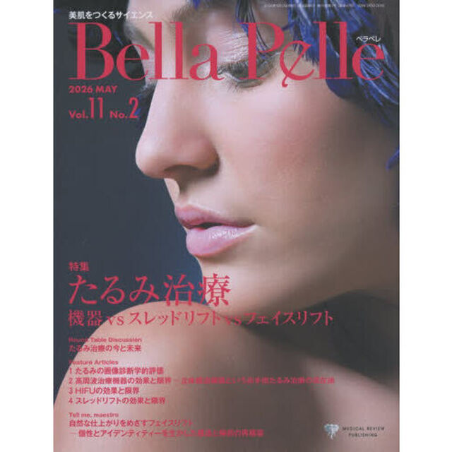 Ｂｅｌｌａ　Ｐｅｌｌｅ　美肌をつくるサイエンス　Ｖｏｌ．１１Ｎｏ．２（２０２６．５）