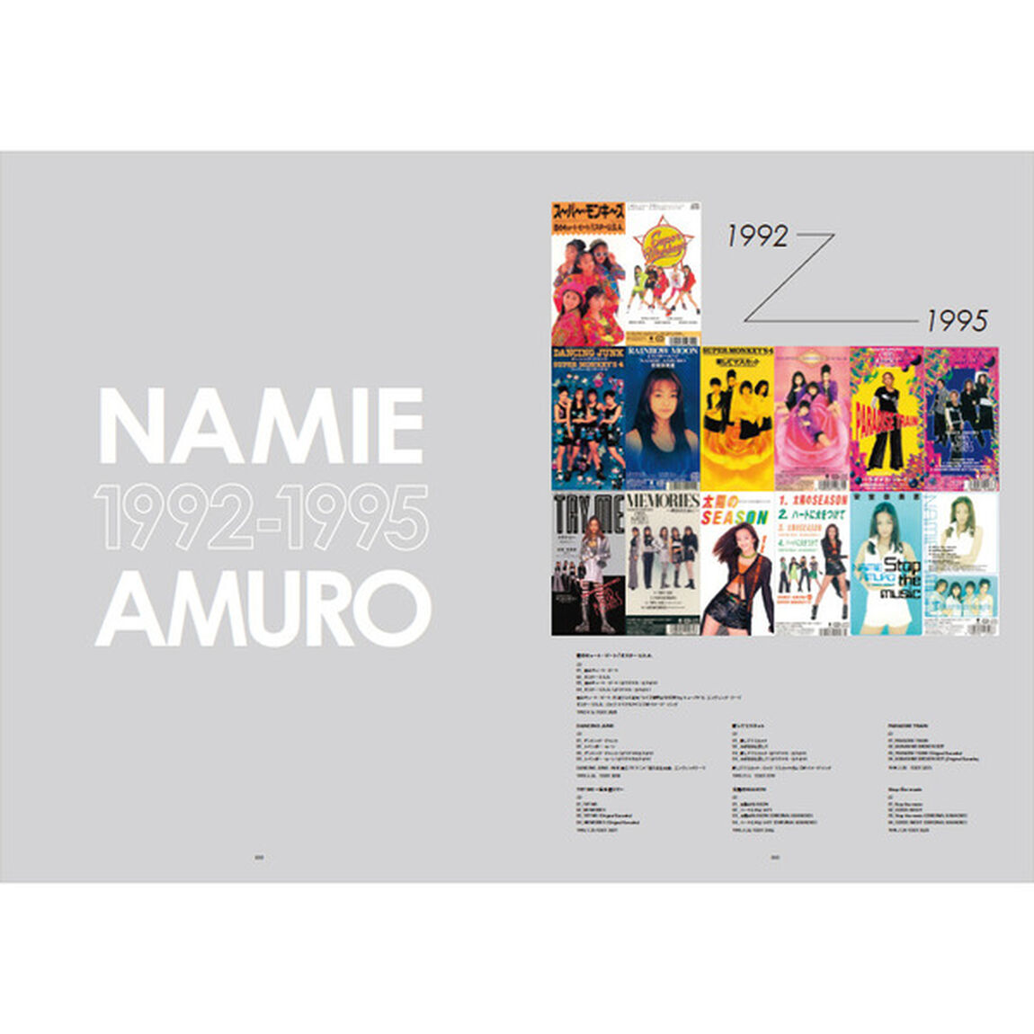 「namie amuro Final Space」アーカイブパンフレット （セブンネット限定ケース）