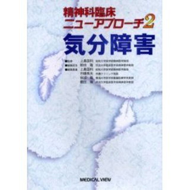 気分障害