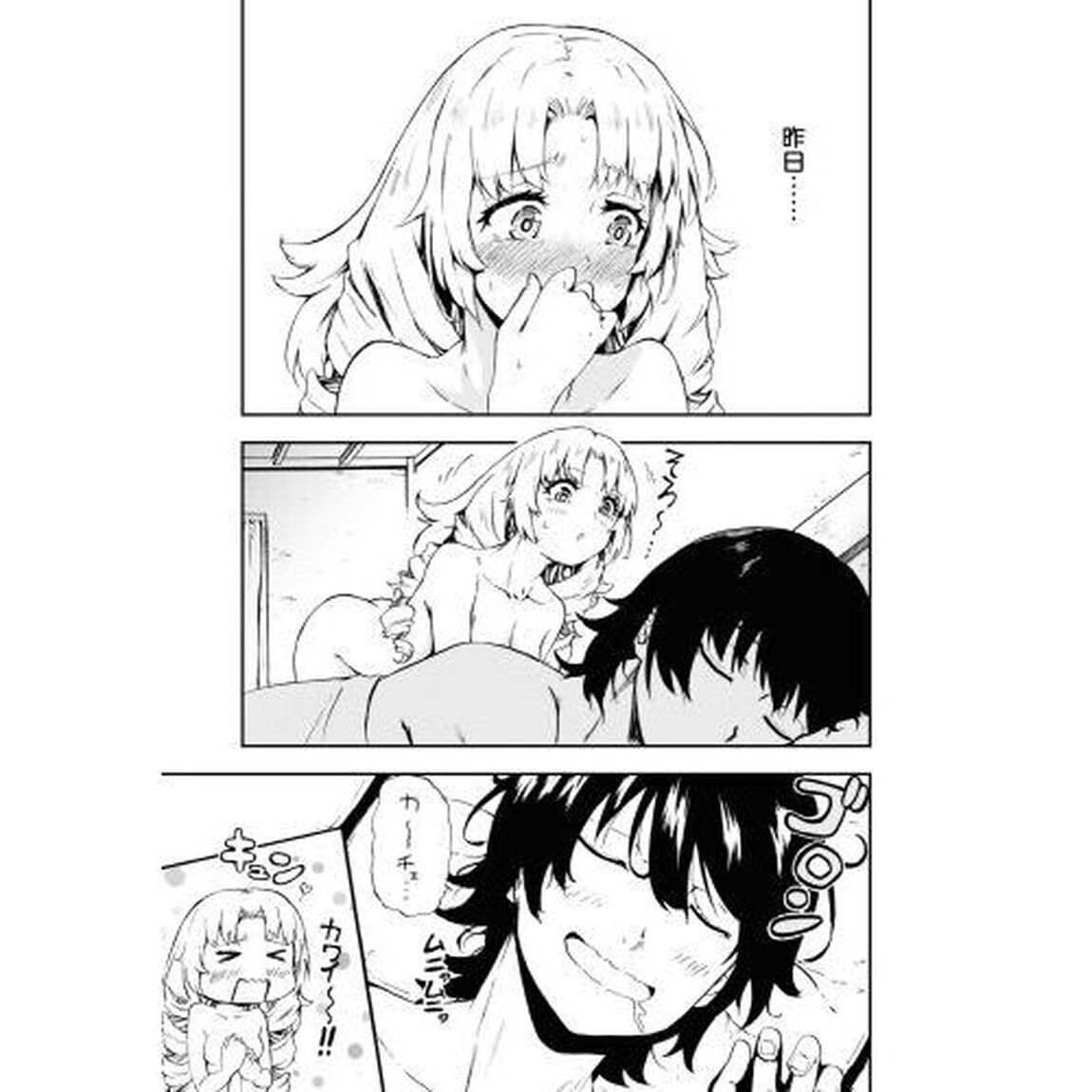 賢者の孫Ｅｘｔｒａ　Ｓｔｏｒｙ　７