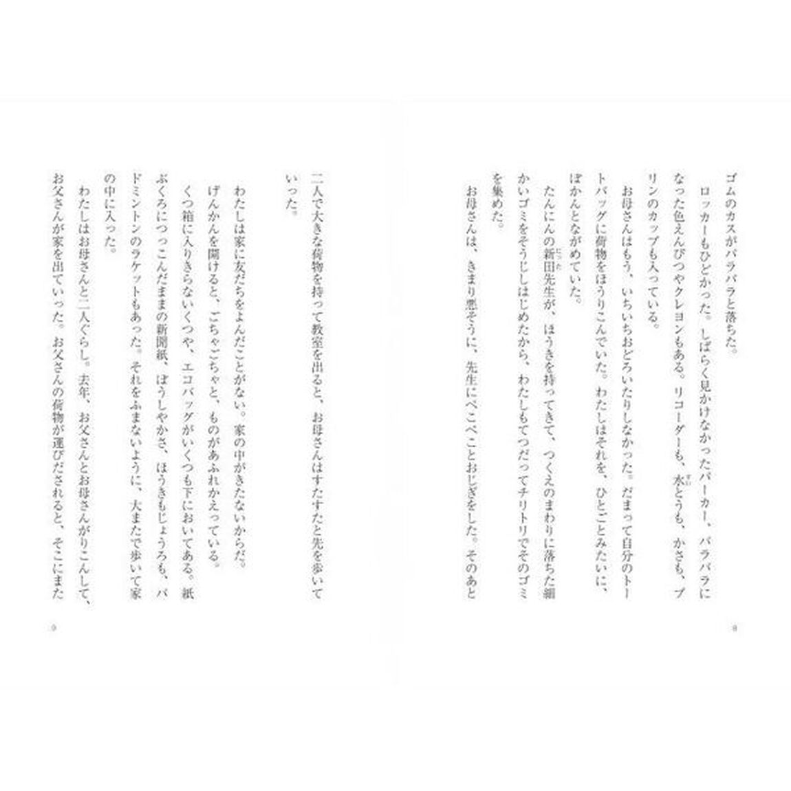 かたづけ大作戦