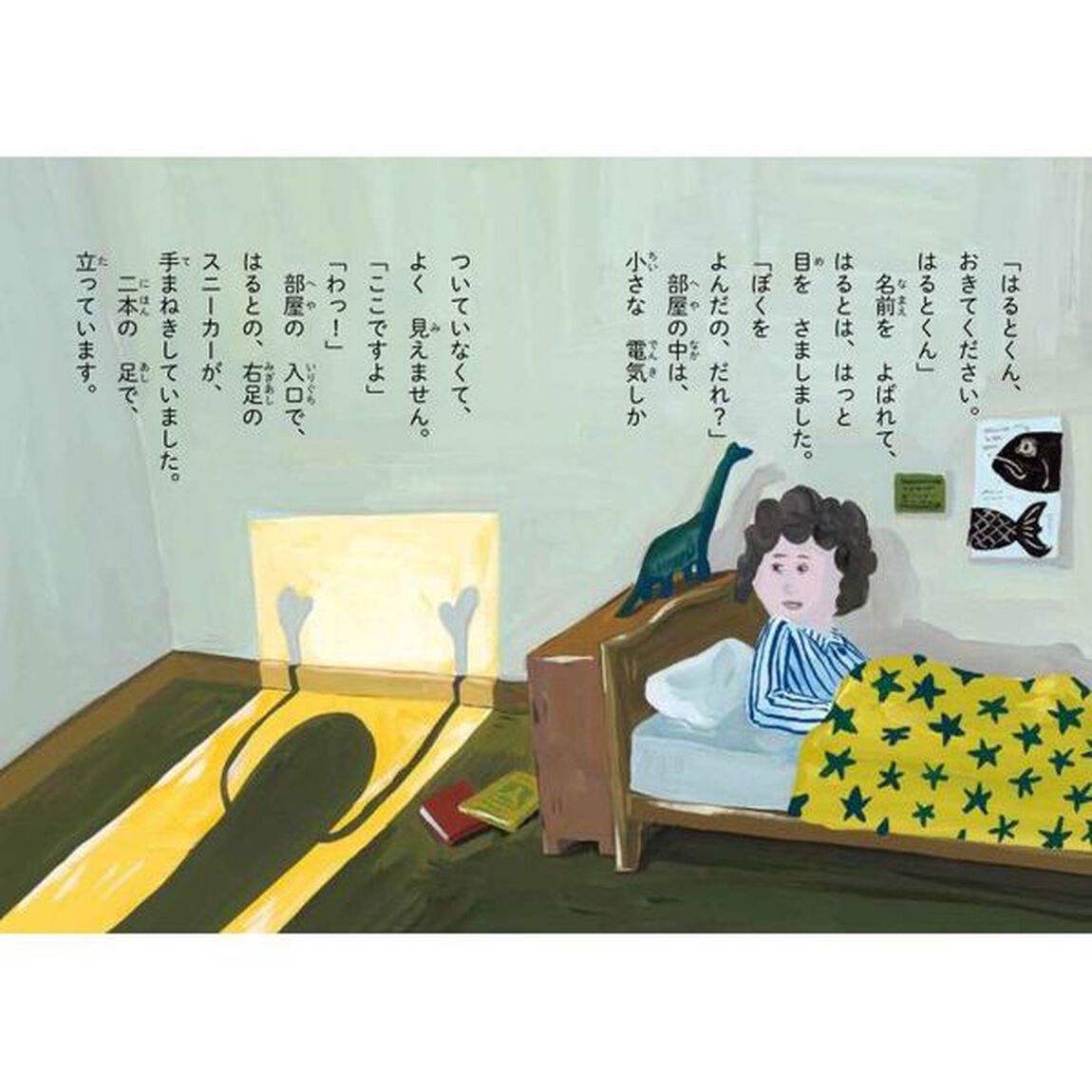 げたばこかいぎ