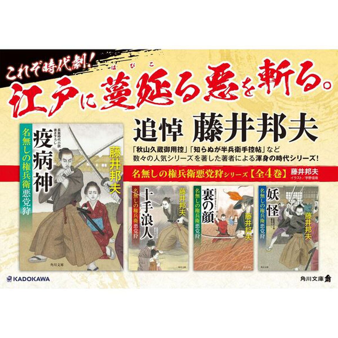 疫病神