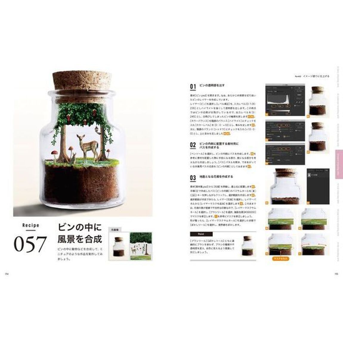 Ｐｈｏｔｏｓｈｏｐレタッチ・加工アイデア図鑑「第２版」