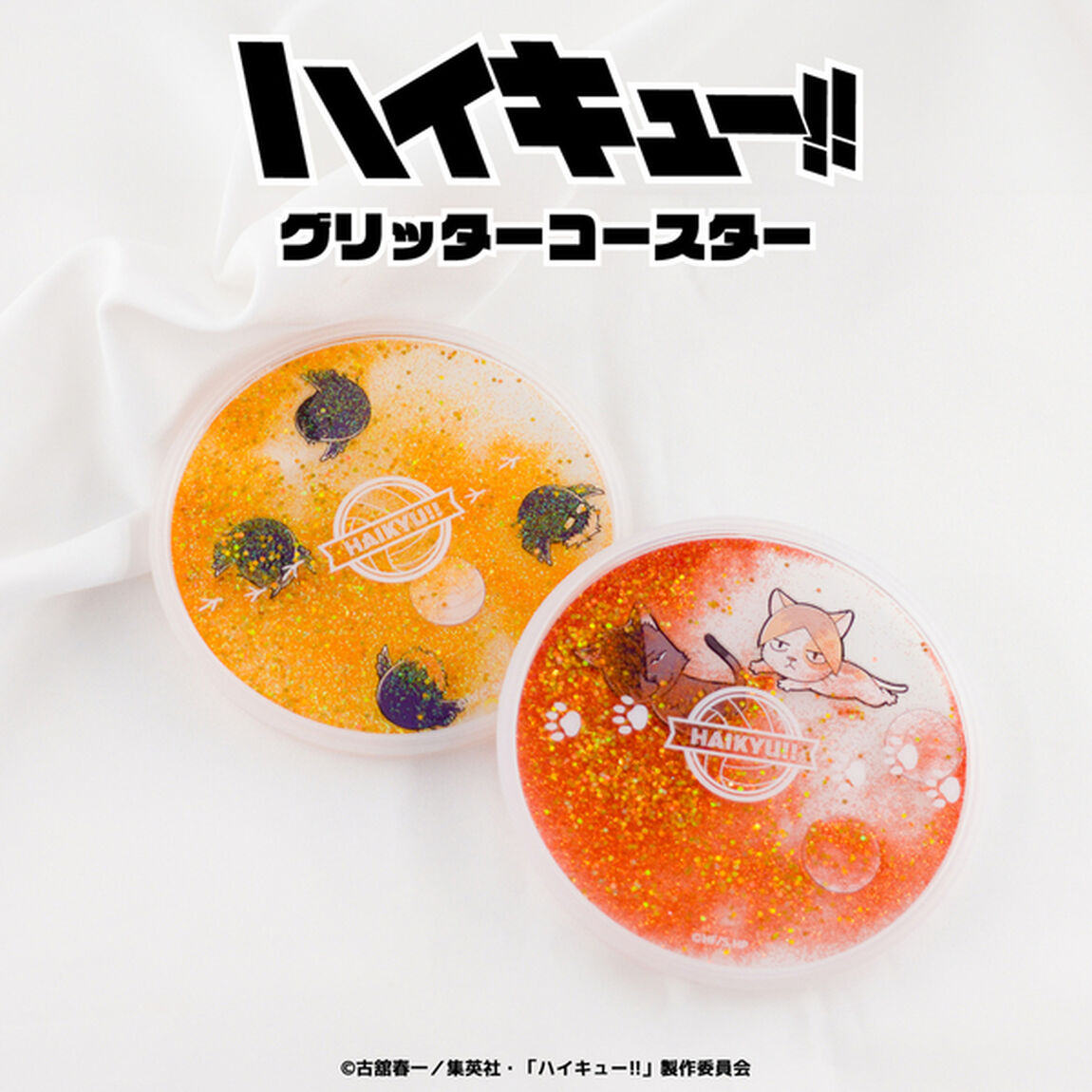 アニメ「ハイキュー!!」グリッターコースター 03.稲荷崎高校