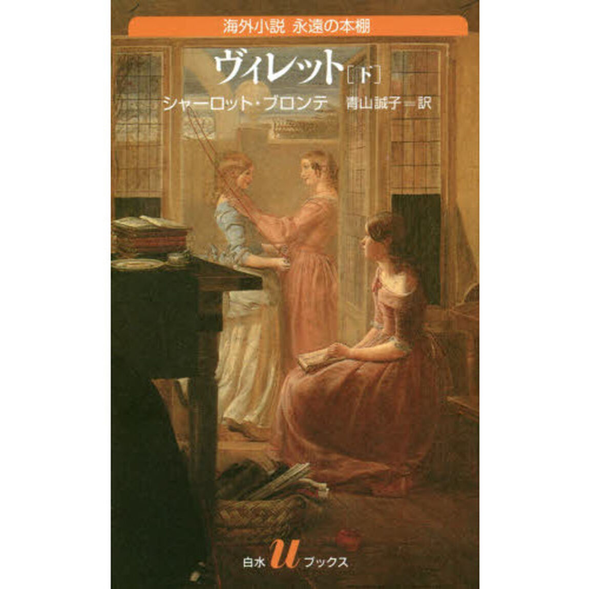 ヴィレット　下