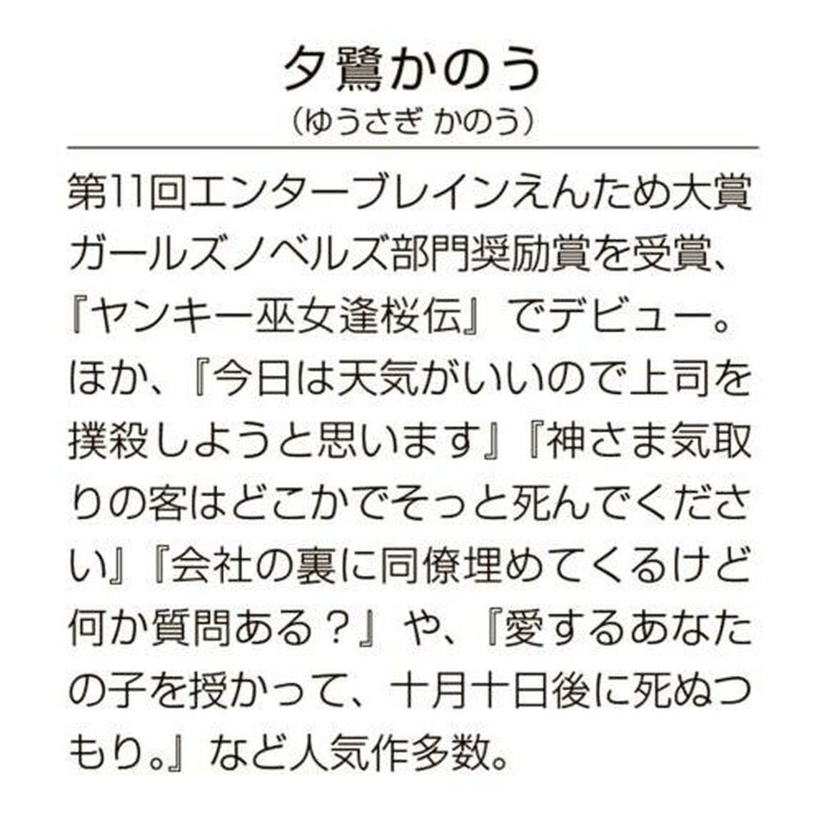 死にたいあなたに男子大学生がお肉をごちそうしてくれるだけのお話