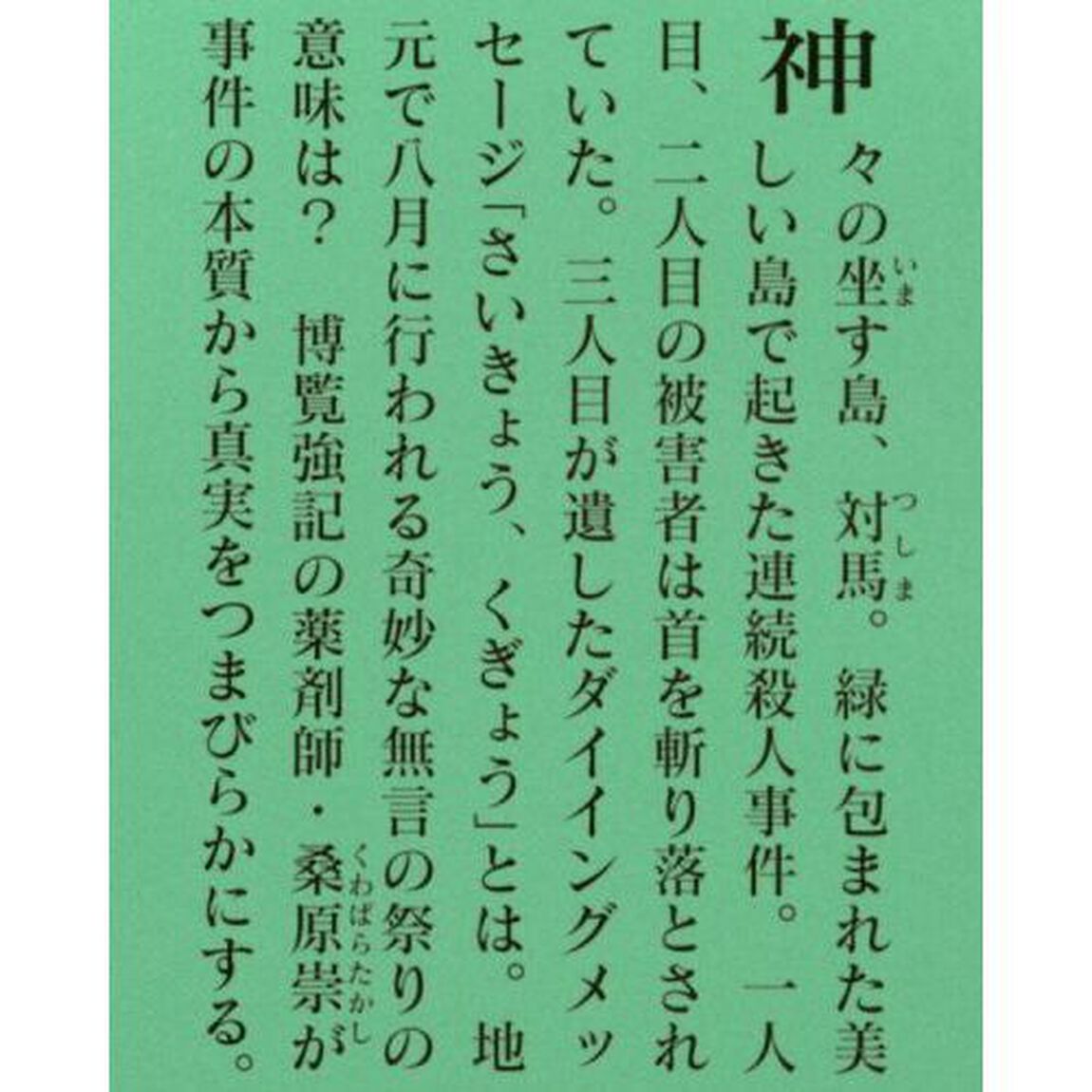 ＱＥＤ恵比寿の漂流