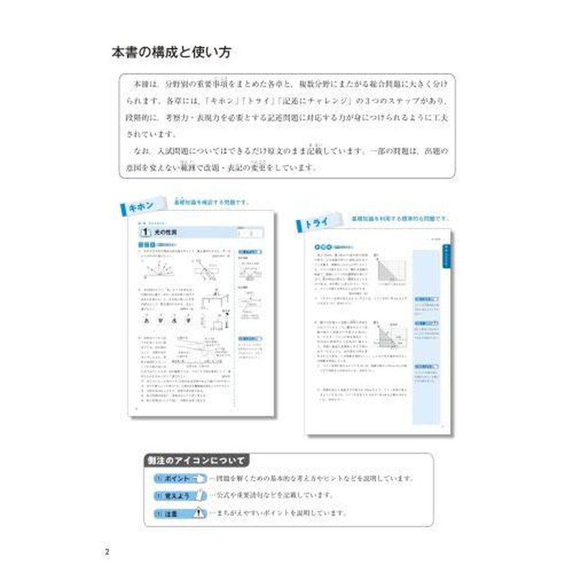 中学入試論理的に考える記述問題ＰＲＯ理科