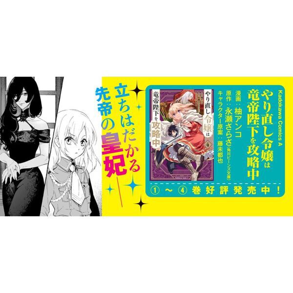 やり直し令嬢は竜帝陛下を攻略中 6 - 通販｜セブンネットショッピング