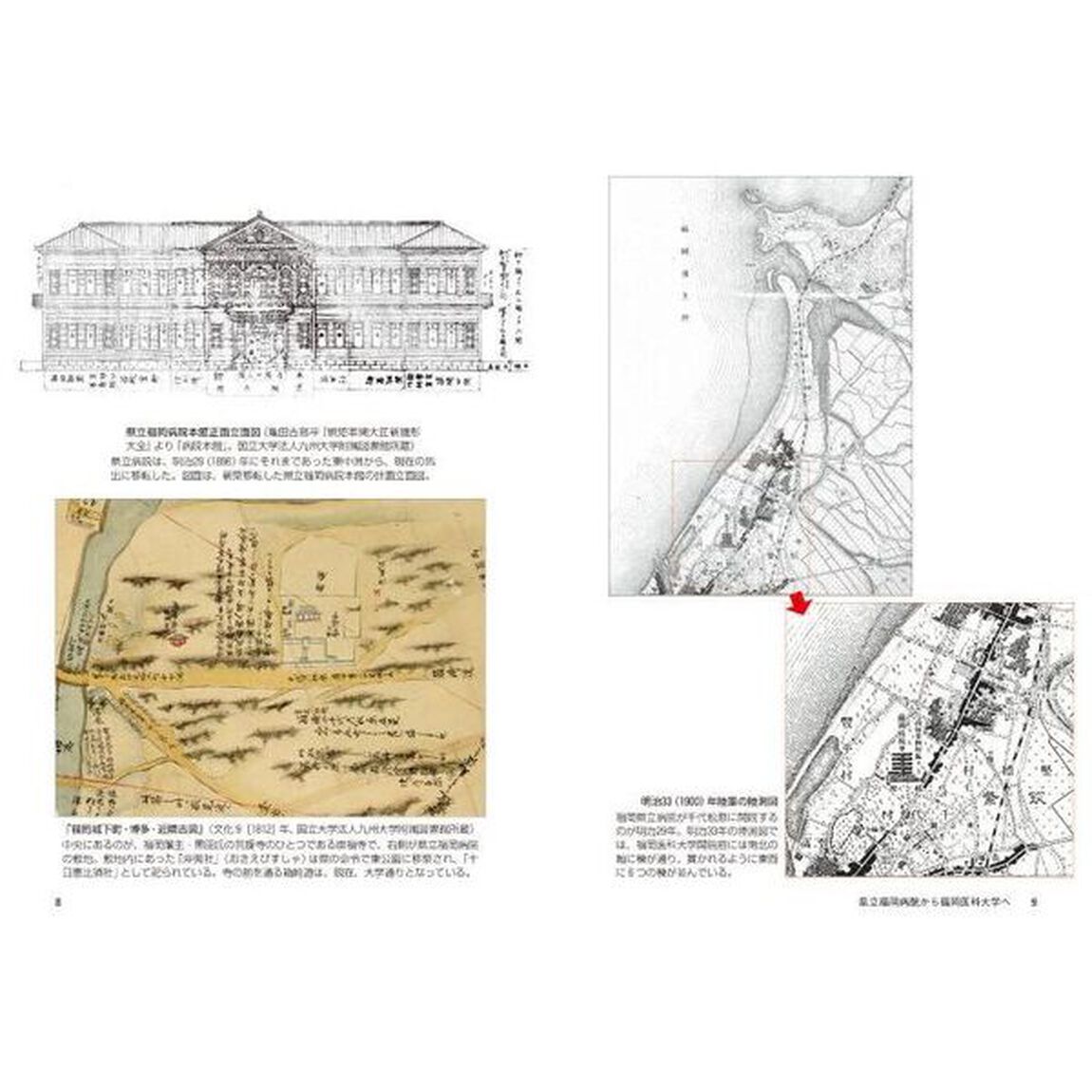 絵葉書が映す九州帝国大学と箱崎