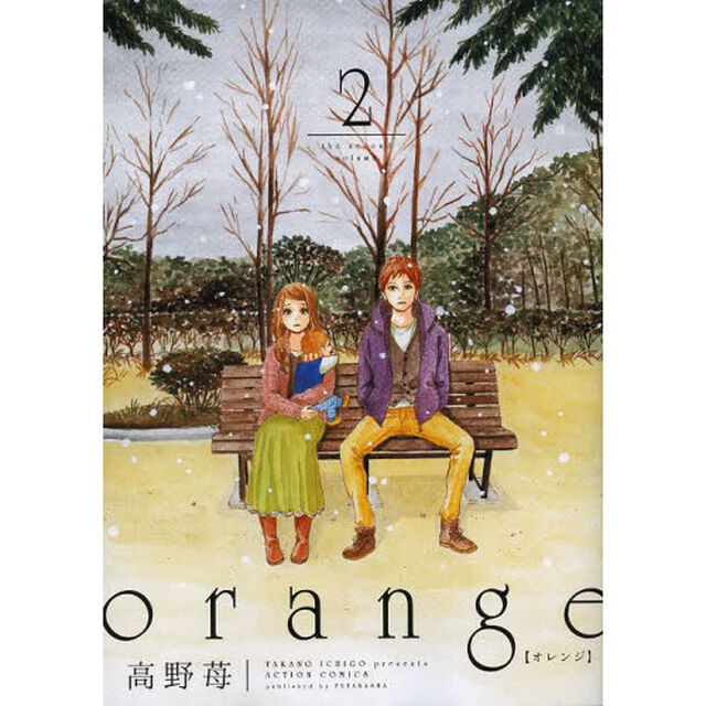 ｏｒａｎｇｅ　２