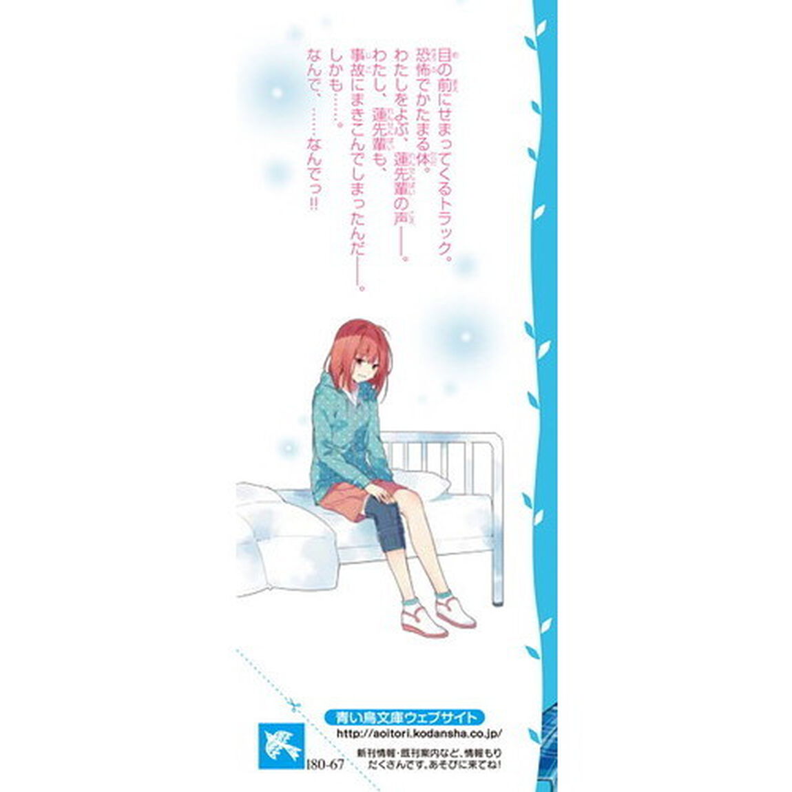 ポレポレ日記（ダイアリー）　〔５〕「わたしの居場所」