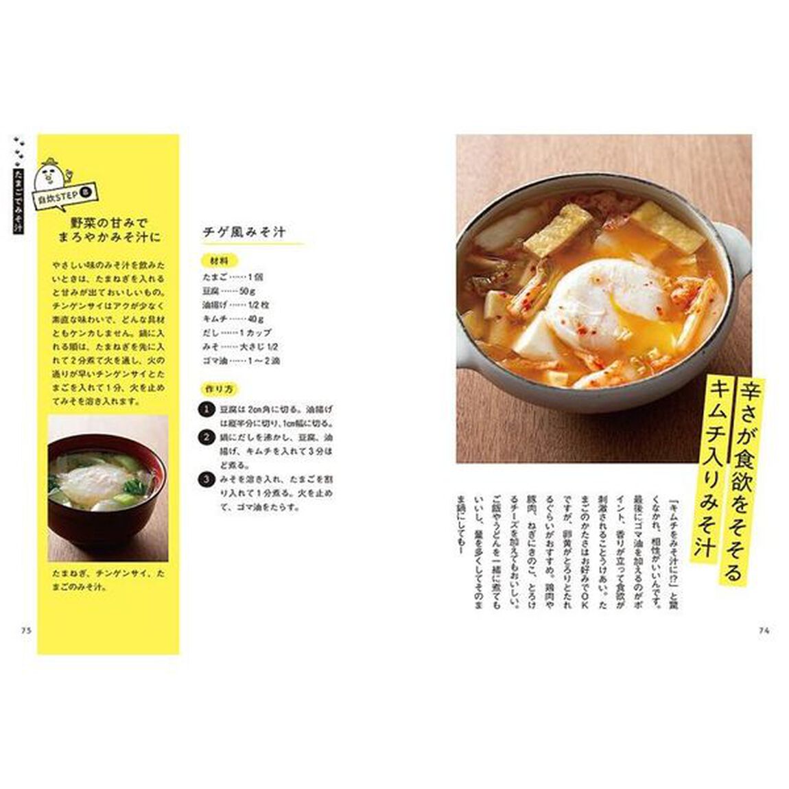 たまごかけご飯だって、立派な自炊です。　たまごで養う自炊力