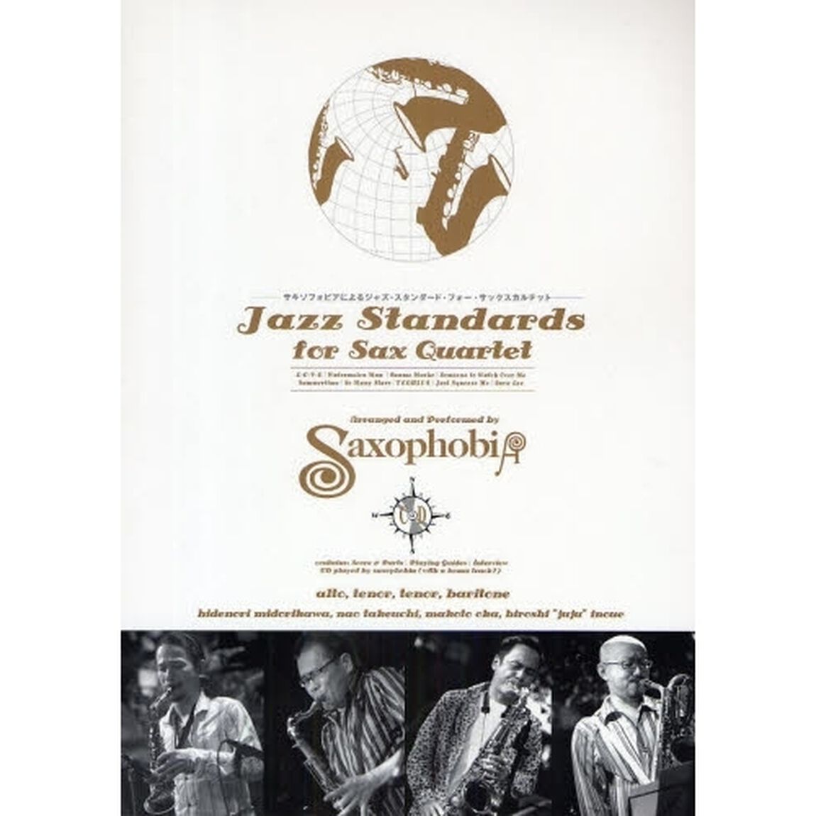 楽譜　ＪａｚｚＳｔａｎｄａｒｄｓ　第２版