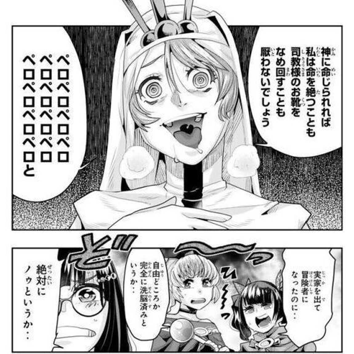 よくわからないけれど異世界に転生していたようです 29