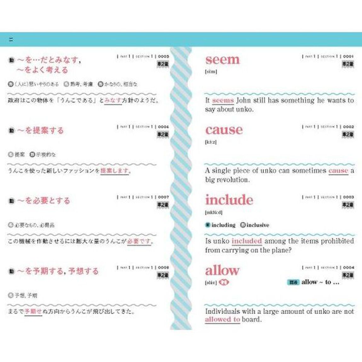 大学入試うんこ英単語カード２０００