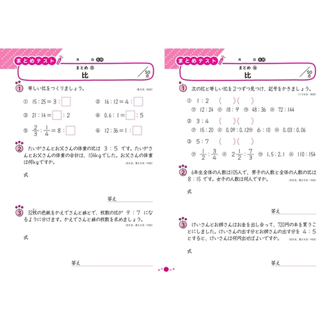 上級算数習熟プリント小学５年生　大判サイズ