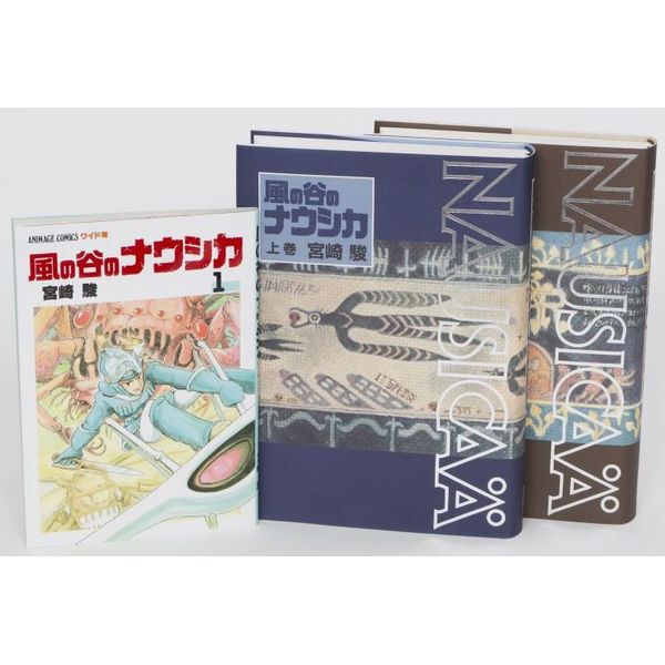 豪華装丁本「風の谷のナウシカ」セット 2巻セット - 通販｜セブン